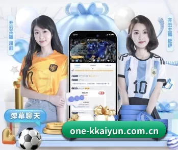 one-kkaiyun.com.cn的故事 - 体育资讯内容服务